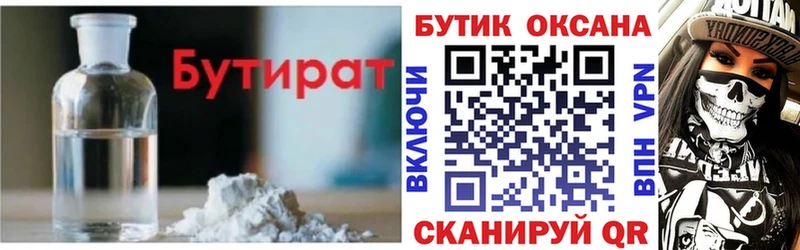 купить закладку  blacksprut зеркало  Бутират оксибутират  Вичуга 