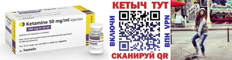 КЕТАМИН VHQ Вичуга