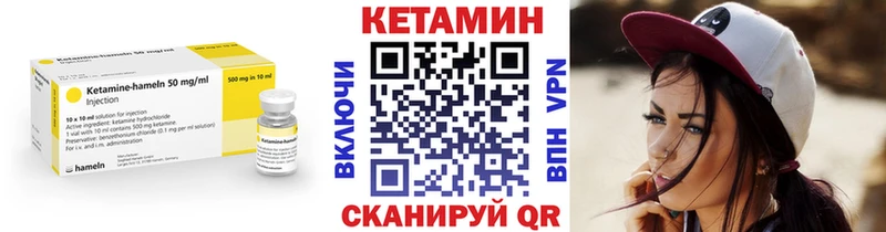 Кетамин ketamine  Вичуга 
