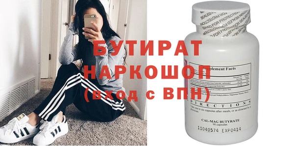 бутират Остров