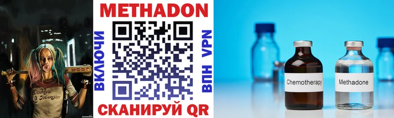 Метадон VHQ  купить   Вичуга 